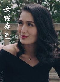 性本色在线视频,揭秘在线视频中的真实人性